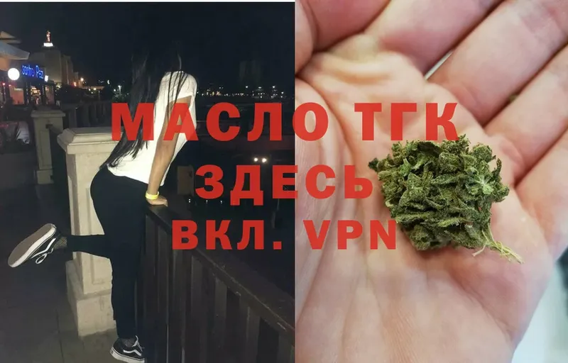 mega маркетплейс  Киров  ТГК жижа  купить закладку 